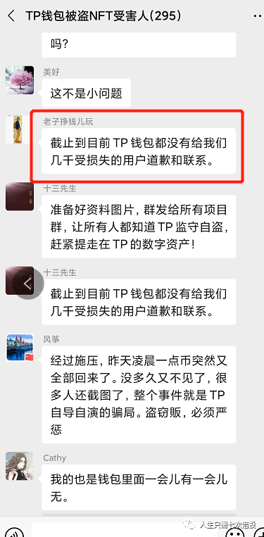 [tp钱包靠谱吗]tp钱包安全吗?