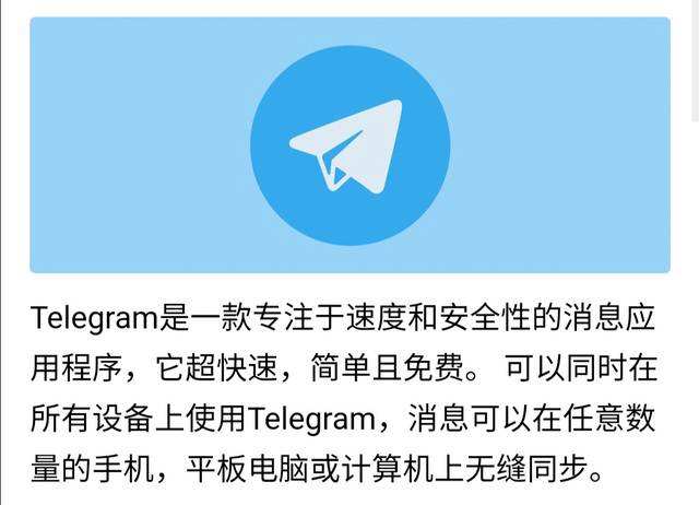 telegram是什么平台的简单介绍