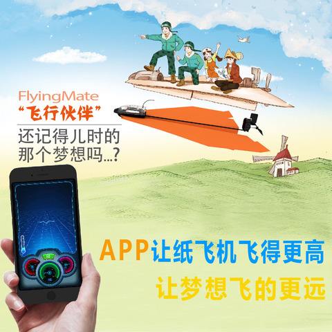 [纸飞机app是哪国的软件]国外用的那个纸飞机app叫什么