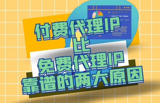 纸飞机永久免费的ip代理的简单介绍