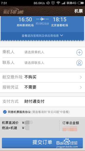 [俗称飞机的聊天软件]俗称飞机的聊天软件怎么下载