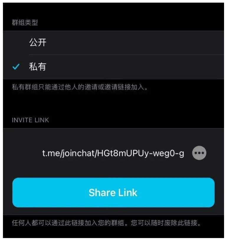 telegram隐私保护的简单介绍