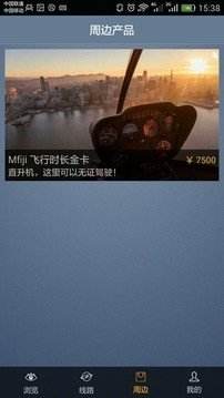[飞机聊天app下载安卓]飞机聊天app下载最新版