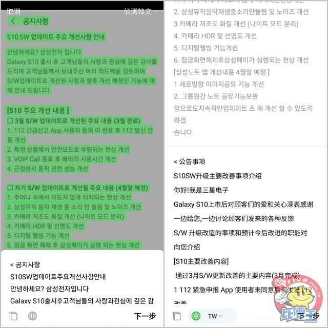 [line软件怎么翻译成中文]line怎么把泰文翻译成中文