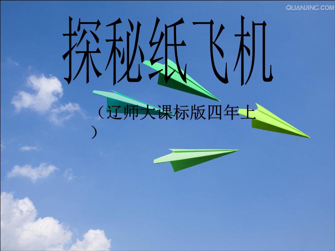 [纸飞机网站]纸飞机网站中文版