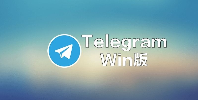 [telegram7.8.2]telegram 742