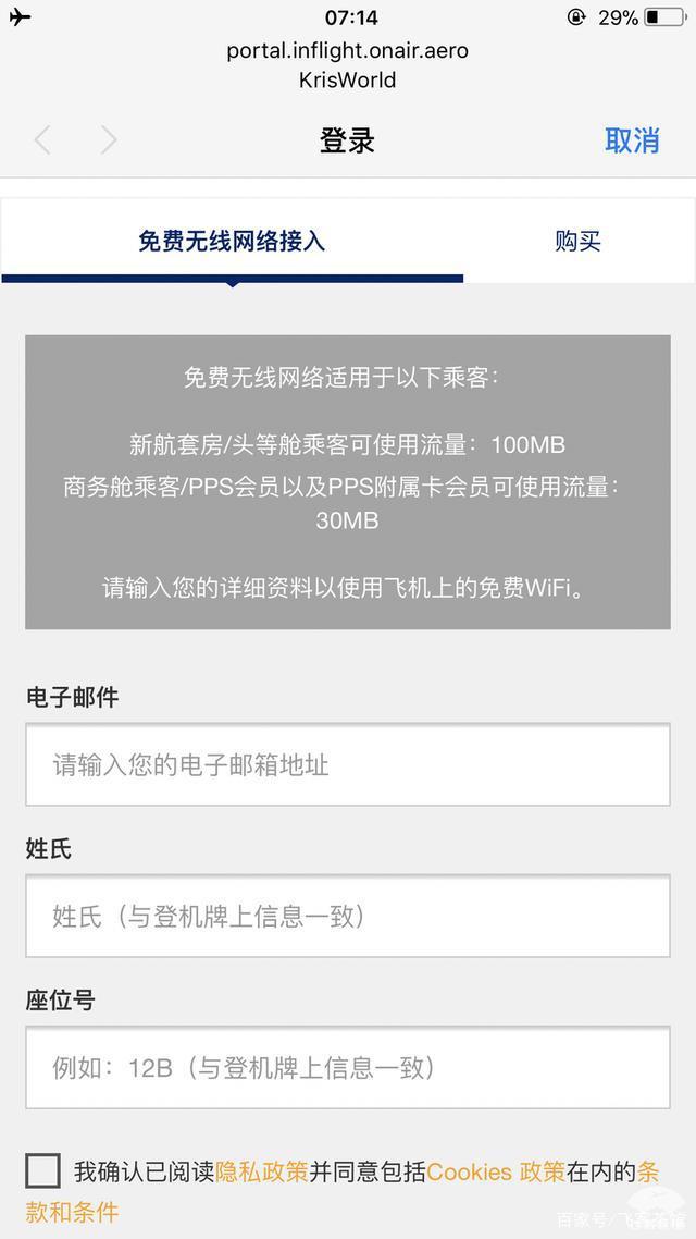 [飞机是什么聊天软件]飞机是什么聊天软件安全不?