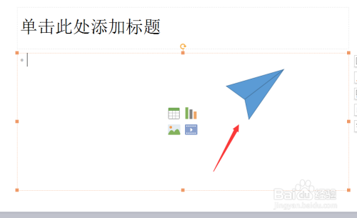 [纸飞机软件是干嘛的]纸飞机是哪个软件里的