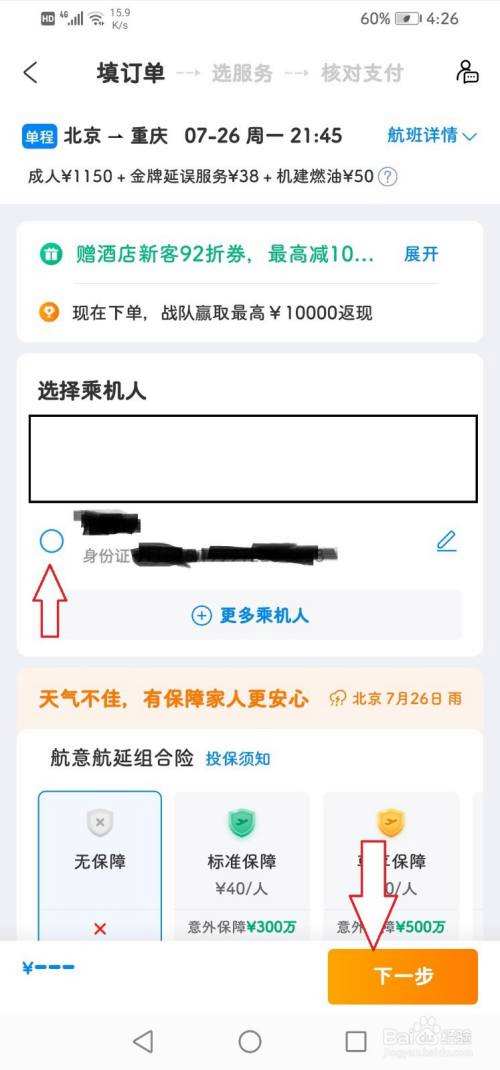 [飞机安卓手机怎么登录]飞机安卓手机怎么登录不了