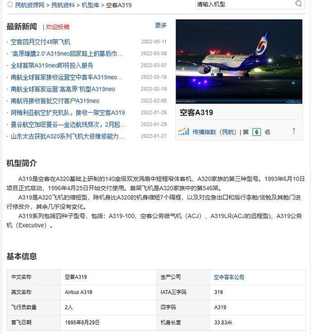 [飞机app怎么注册]飞机app怎么注册会员