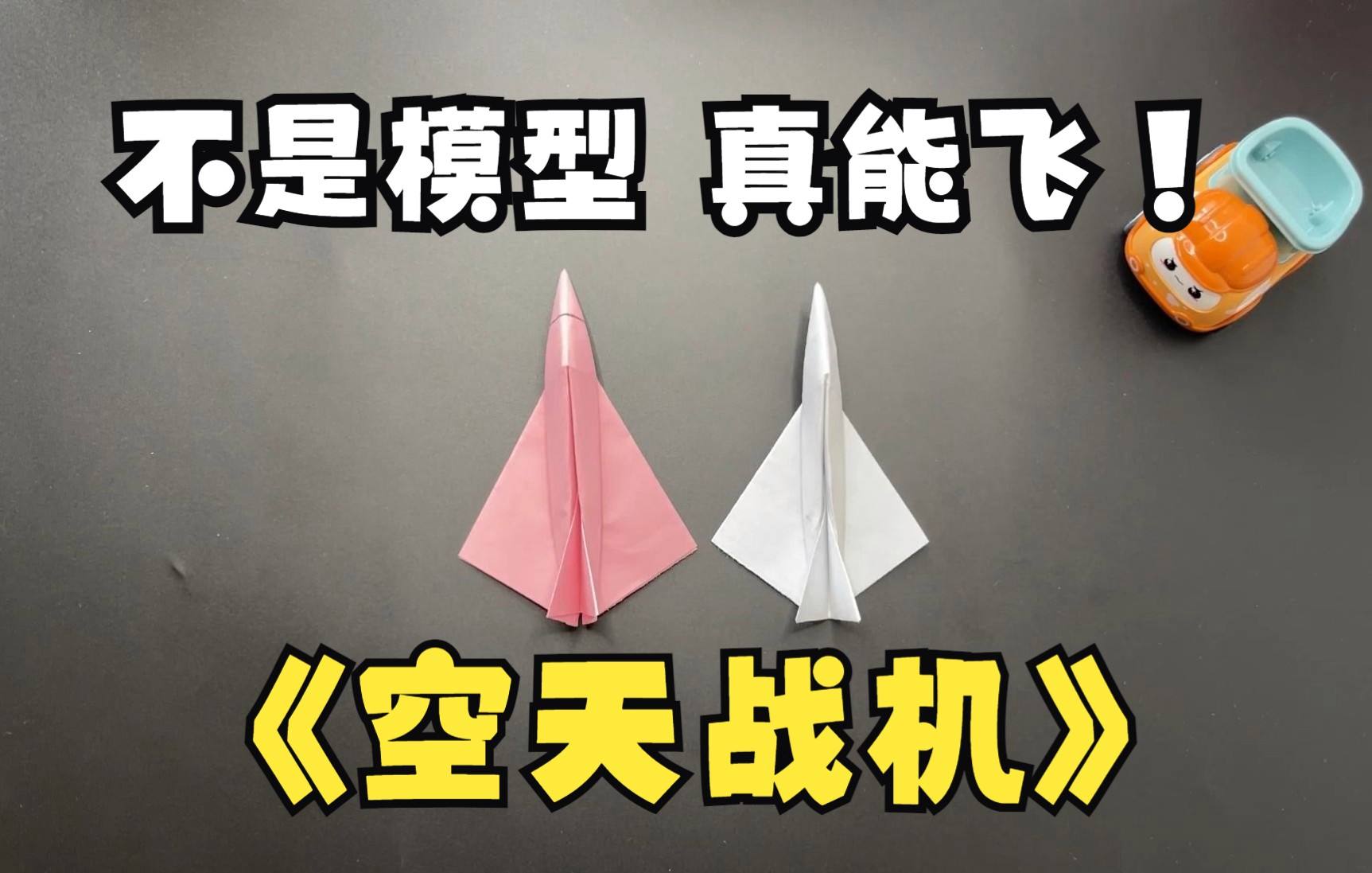 [纸飞机是干嘛的]最右纸飞机是干嘛的