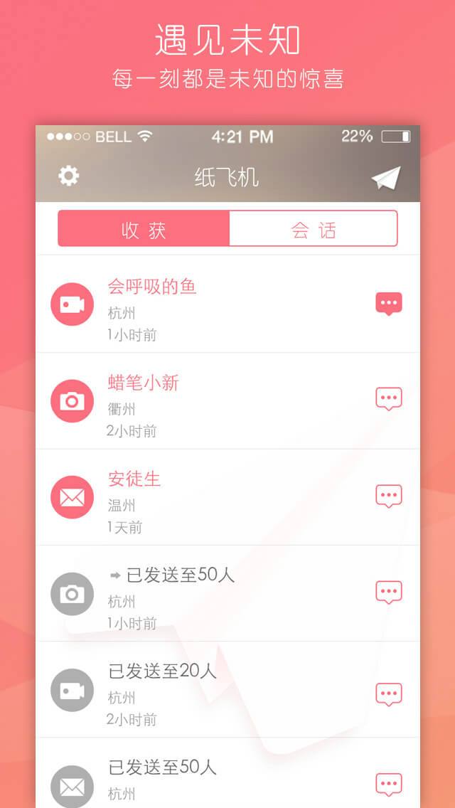[纸飞机app国际版]纸飞机中文版下载app