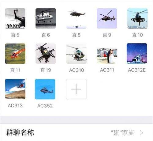 [飞机软件聊天下载免费]飞机聊天软件下载中文版