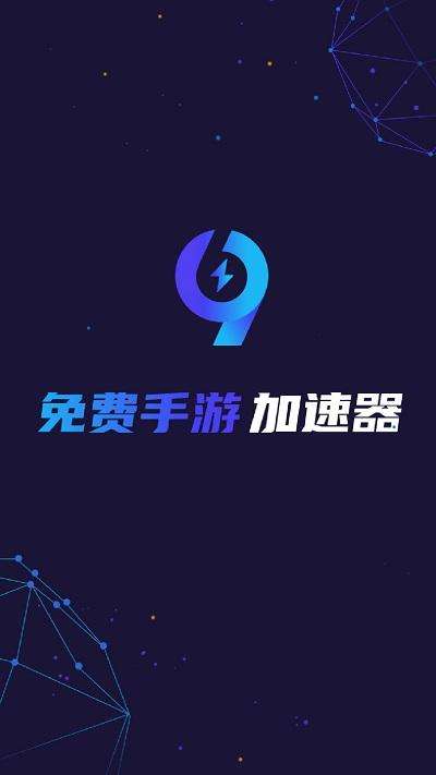 [小牛加速器正版]小牛加速器正版下载安装