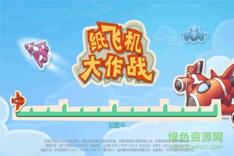 [纸飞机中文破解版]纸飞机中文版官方下载