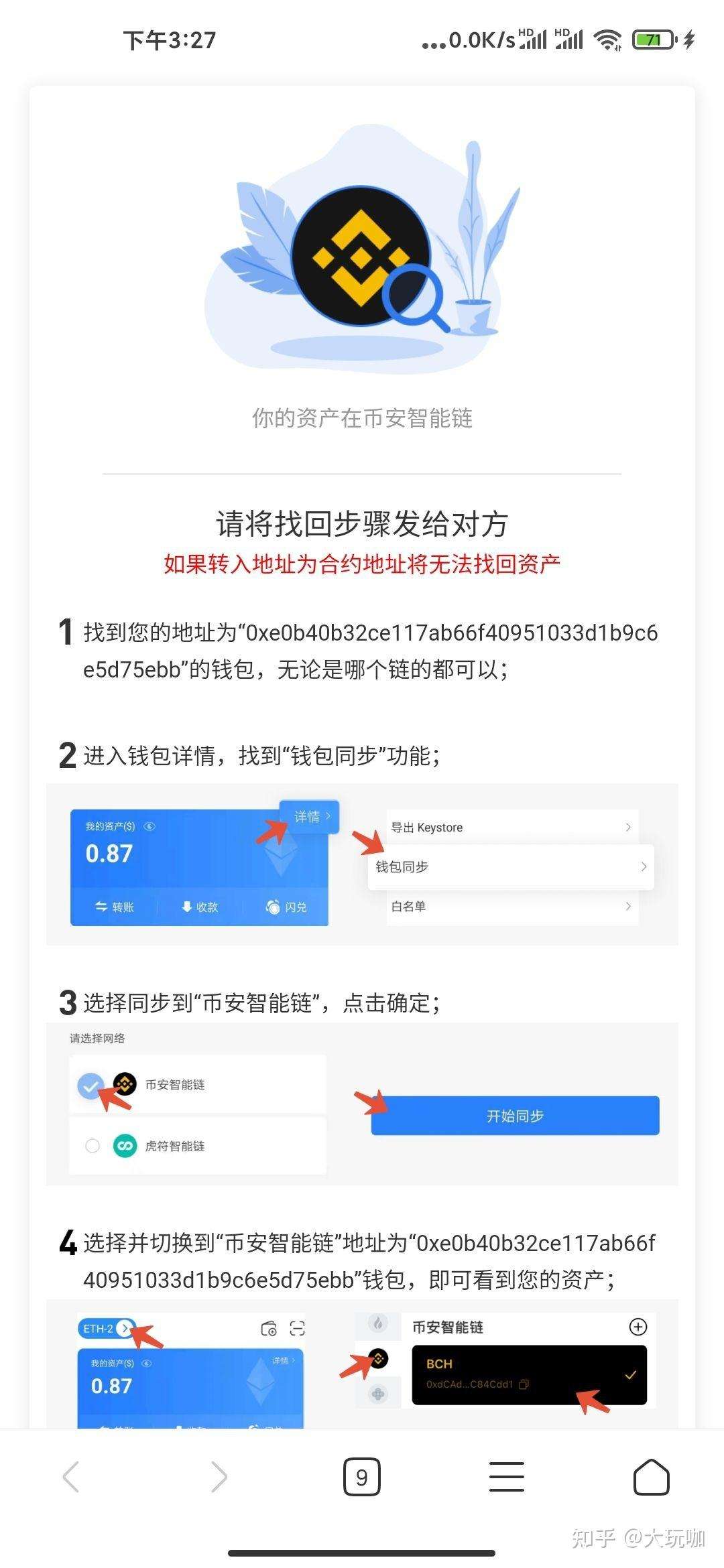 tp钱包无缘无故多出币该怎么处理的简单介绍