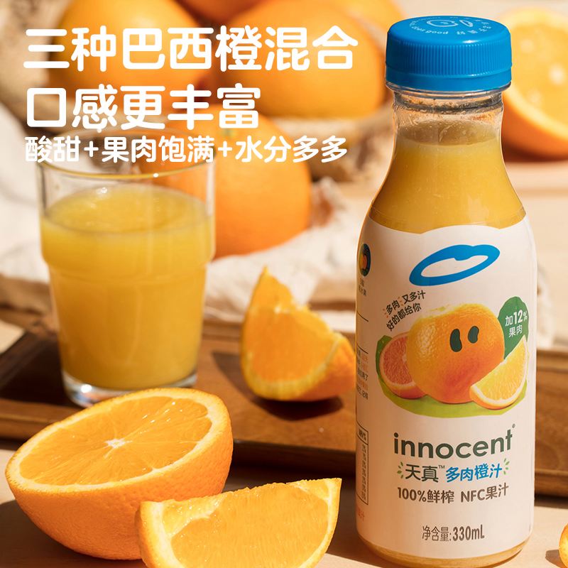 [innocent果汁]innocent果汁的劣势