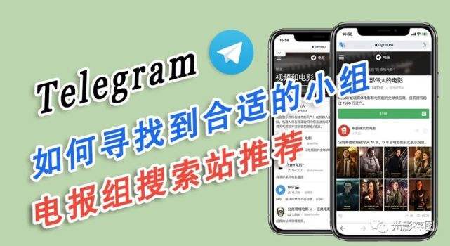 [Telegram搜索频道]Telegram如何搜索频道