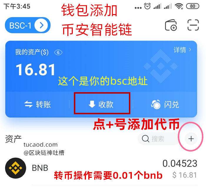 TP钱包和币安钱包的简单介绍
