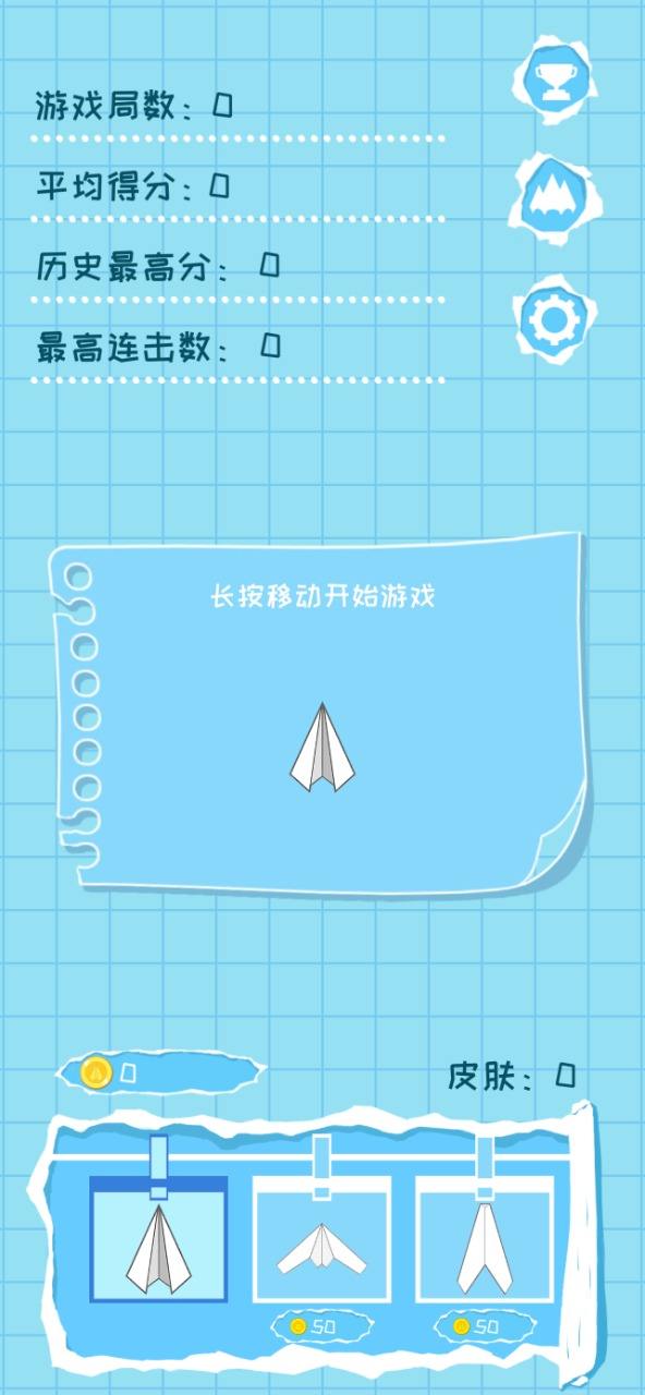 关于汉化纸飞机中文版下载app的信息