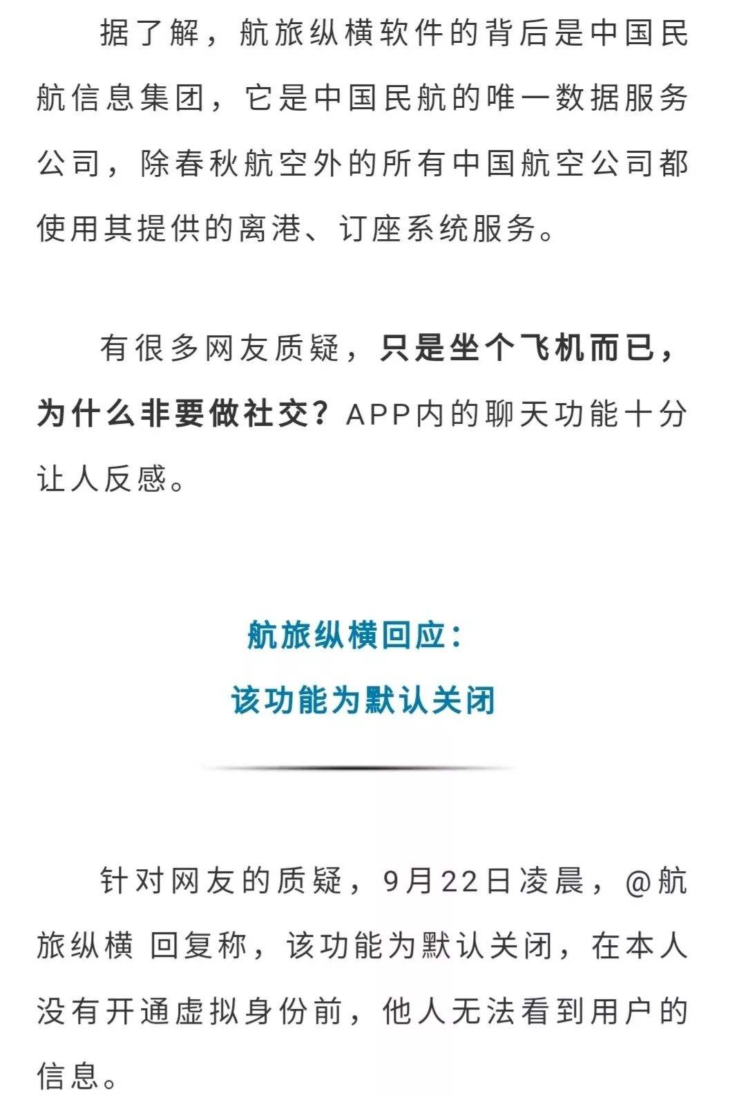 [飞机app软件官方下载]飞机app软件官方下载安卓