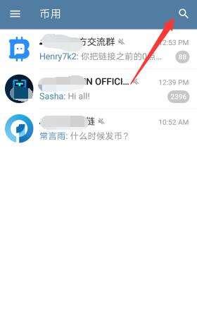 telegraph怎么找群组的简单介绍