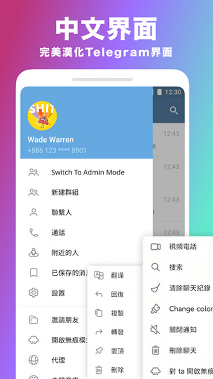 [telegraet中文版下载]telegreat中文版手机下载