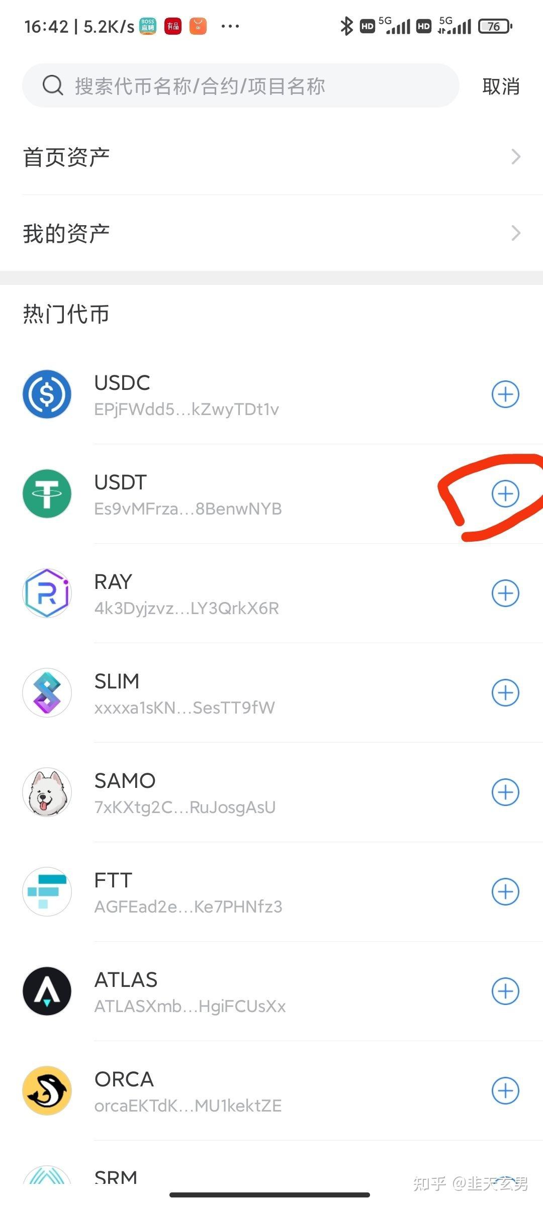 TP钱包USDT突然被转走不见了的简单介绍