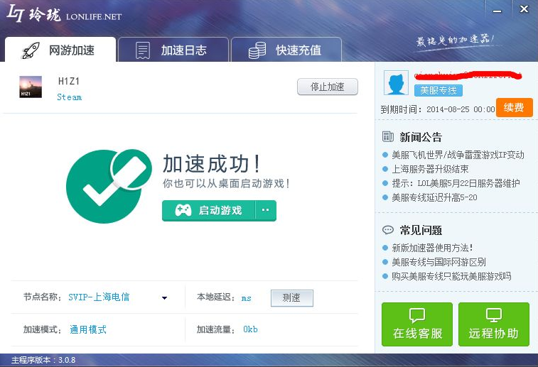 [telei加速器下载]telei加速器下载链接