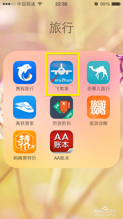 [飞机下载软件app]飞机下载软件app咋不能用