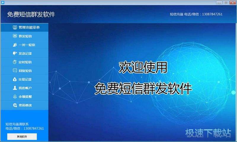 包含免费TG纸飞机群发营销软件的词条