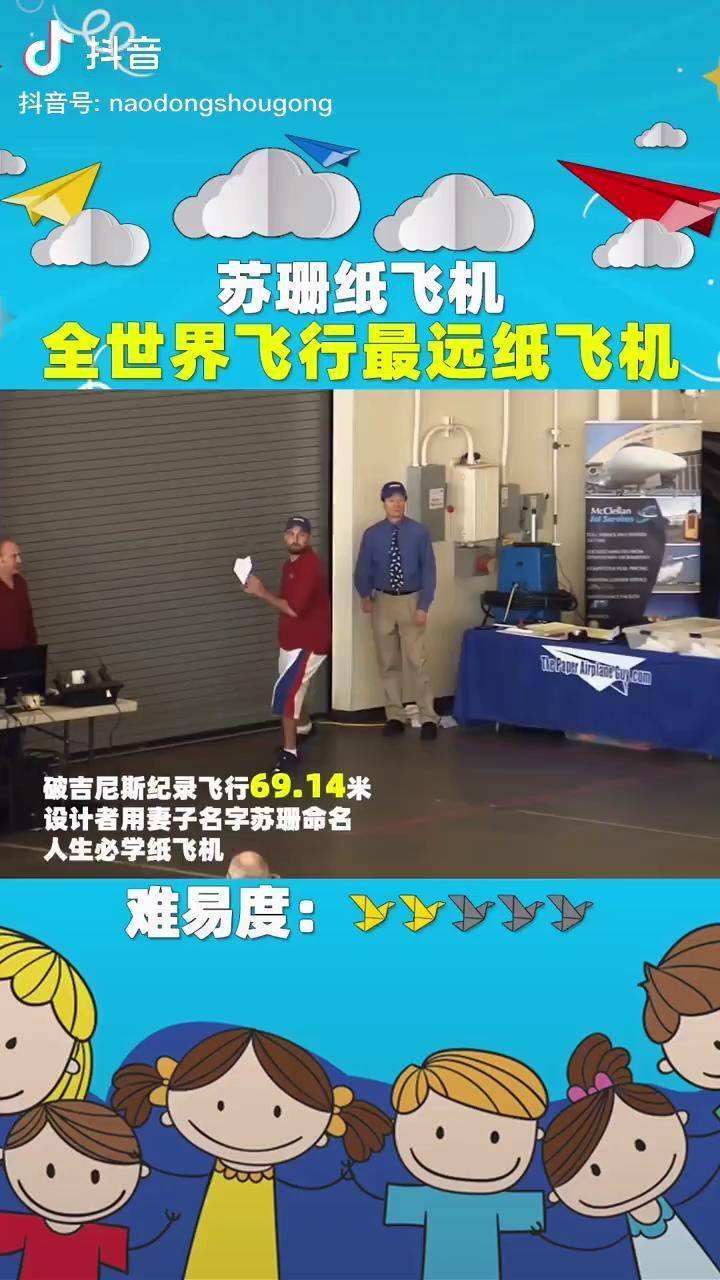 [纸飞机最新参数]纸飞机最新参数怎么弄