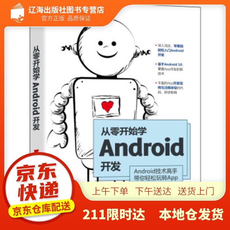 [android开发]android开发学习网