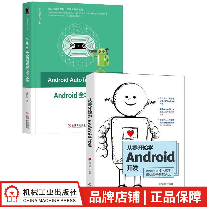 [android开发]android开发学习网
