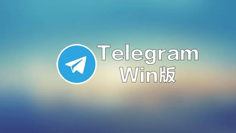 包含TG纸飞机官网是什么的词条