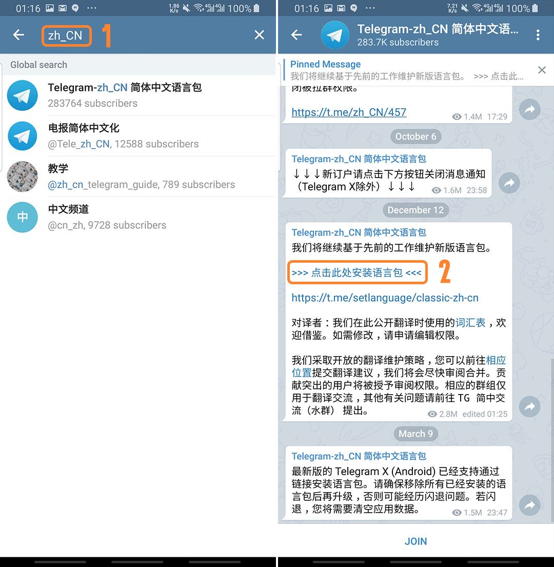 [telegreat怎么弄中文]telegreat简体中文语言包