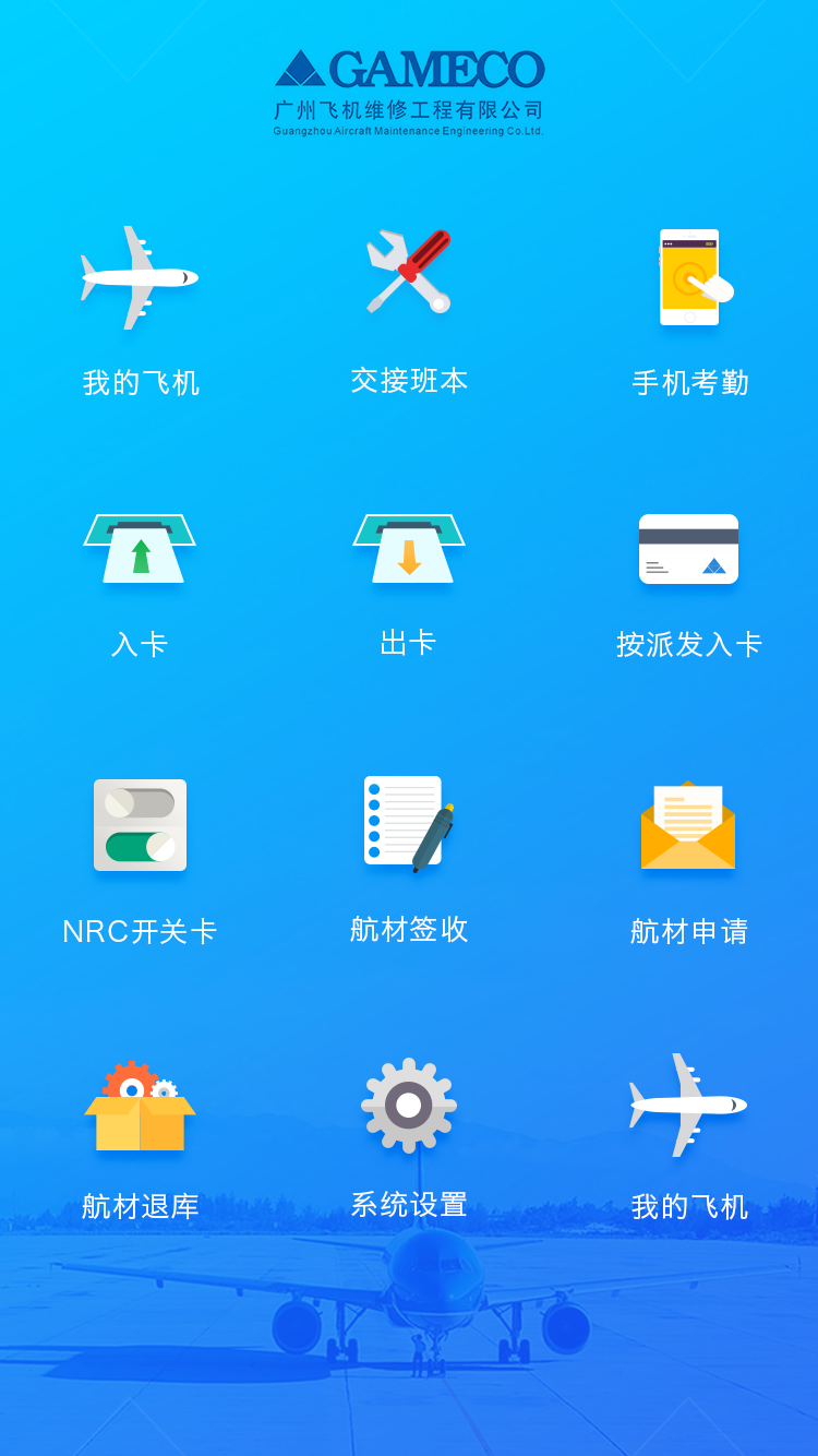 [飞机下载软件app咋不能用]飞机下载软件app咋不能用了