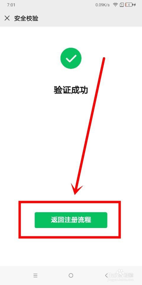 [怎么注册微信新账号]苹果手机怎么注册微信新账号