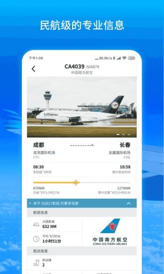 [飞机聊天app下载]飞机聊天app下载国际版