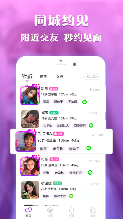 [纸飞机交友软件叫什么]纸飞机的小伙伴是什么软件