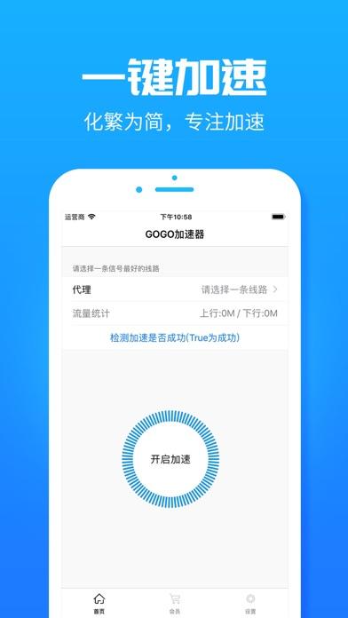 [加速器iphone]加速器ios免费下载