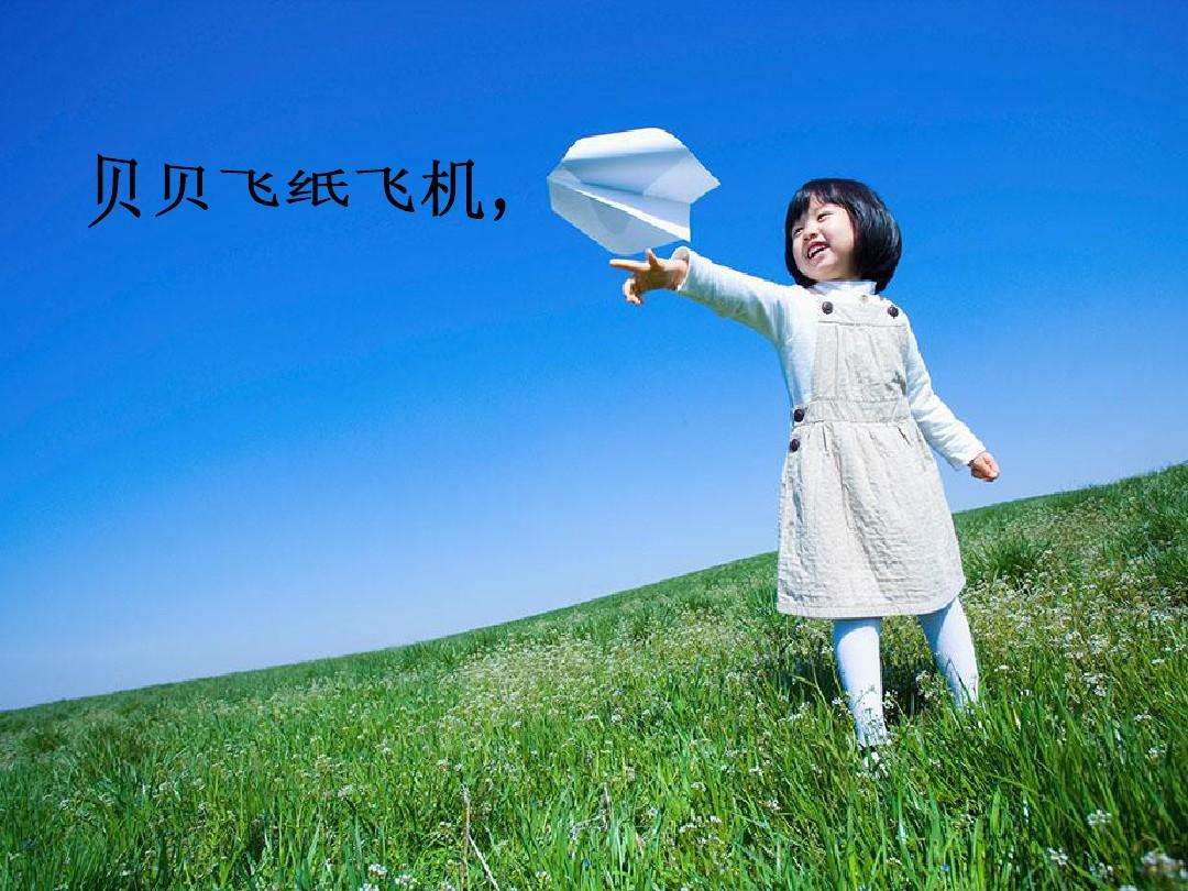 [纸飞机是啥]纸飞机是啥书