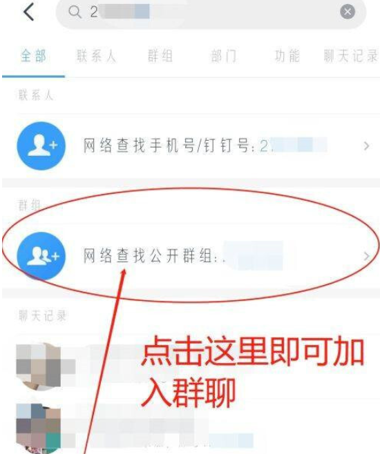 [纸飞机怎么加入群组]怎么在纸飞机上搜索想要的群组