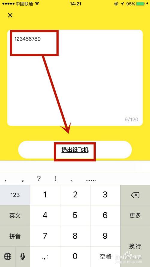 [纸飞机app怎么用]纸飞机app怎么使用