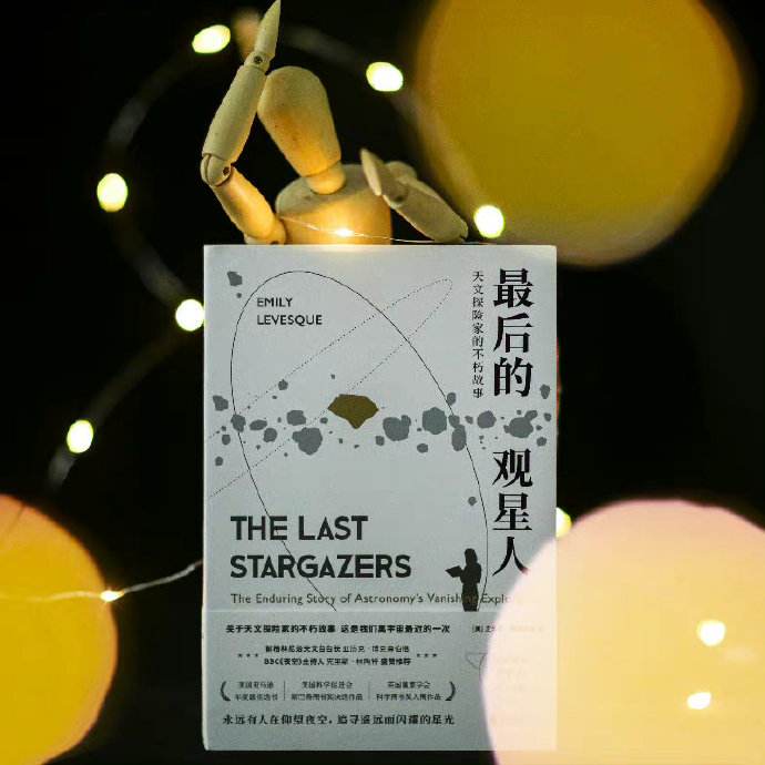 [astronomer怎么读]astronomer中文翻译