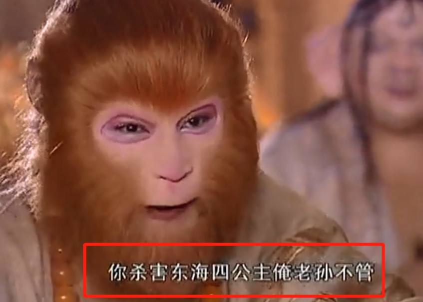 [旧版孙悟空骂人视频]旧版孙悟空骂人视频全集