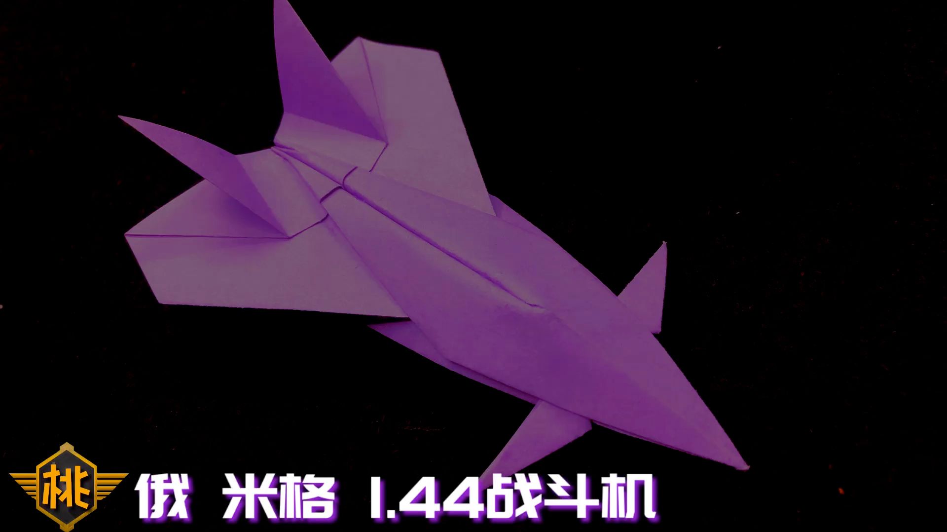 [教我怎样折叠纸飞机]教我怎样折叠纸飞机教程
