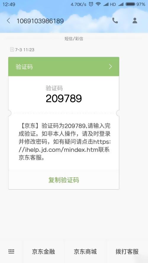 [飞机收不到验证码怎么办]飞机收不到验证码怎么办理