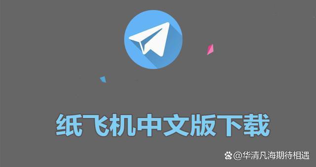[飞机软件中文版]飞机软件中文版下载加速器