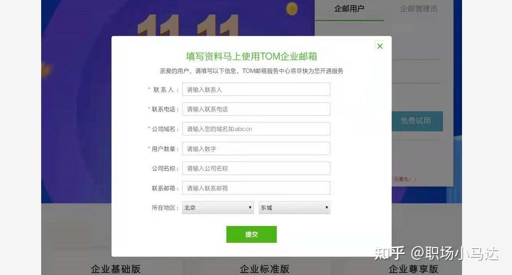 [怎么注册邮箱]怎么注册邮箱账号和密码